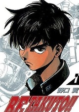 Будь Такуто! Будь дикарем