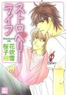 Клубничная жизнь