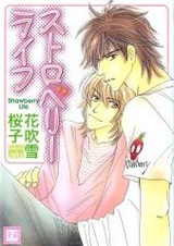 Клубничная жизнь