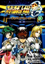 Войны суперроботов