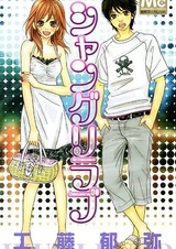Shangri-Love