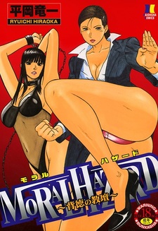 Moral Hazard: Haitoku no Kyoudan