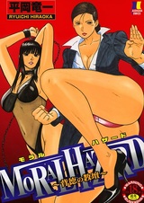 Moral Hazard: Haitoku no Kyoudan