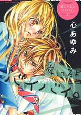 Прощай, прощай, я люблю тебя