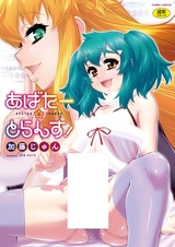 Аватар, трансформируйся!