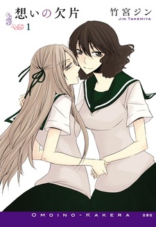 Фрагменты любви