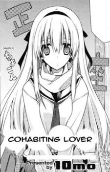 Сожительствующие влюблённые