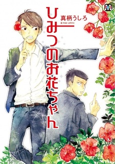 Himitsu no Ohana-chan