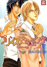 Очаровательный принц