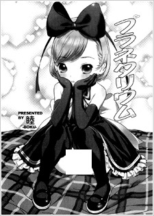 Планетарий