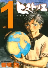 Вехи истории