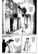 Дорога домой