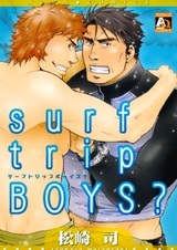 Путешествие сёрферов?