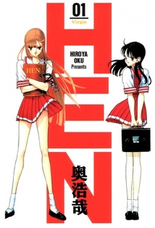 Странная любовь