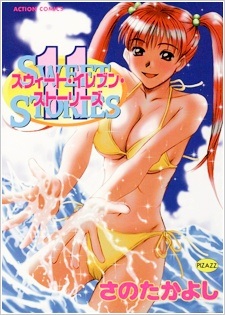 Одиннадцать сладких историй