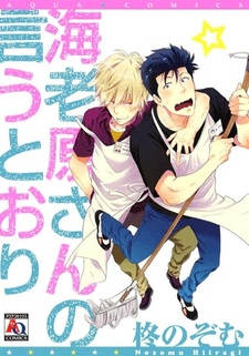 Как говорит Эбихара