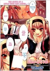 Милая ловушка