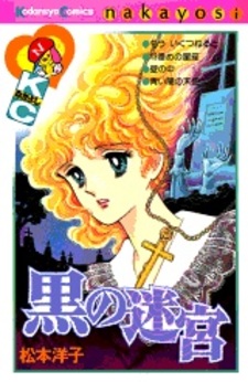 Чёрный лабиринт