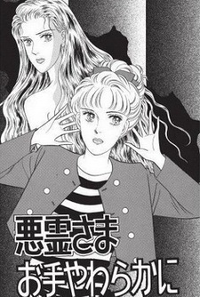 Нежные руки злых духов