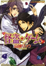 Игра призрачного вора