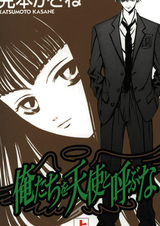 Руки прочь! Не называйте нас ангелочками