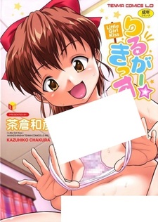 Поцелуй маленькой девочки