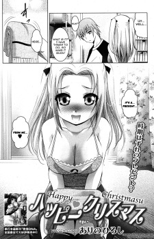 Счастливого Рождества