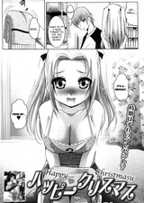 Счастливого Рождества