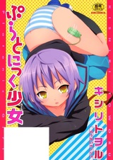 Платоническая девушка