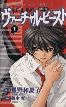 Виртуальный зверь