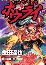 Ayakashidou no Hourai