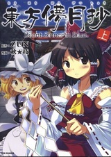 Короткие зарисовки о Луне: Тихая грешница в синеве