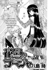 Цветочная корона