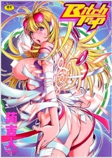 Сучья ловушка