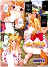 Удивительная жена