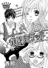 Ограниченная молодость