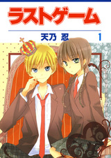 Последняя битва