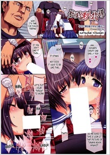 Внеурочный инструктаж по послушанию