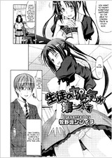 Seito no Yaruki ga Daiichi desu