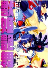 Kemono Hime Tsuya Mai