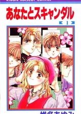 Ты и скандал