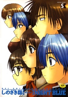 Голубая ночь