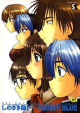 Голубая ночь