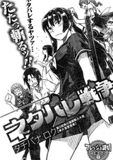 Войны спойлеров