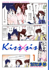 Поцелуй сестёр