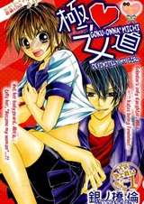 Определённо, моя девушка