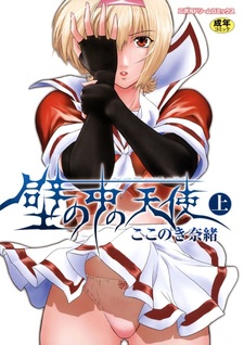 Ангел из стены