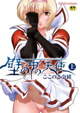 Ангел из стены