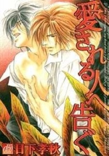 Тому, кого люблю