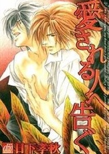 Тому, кого люблю